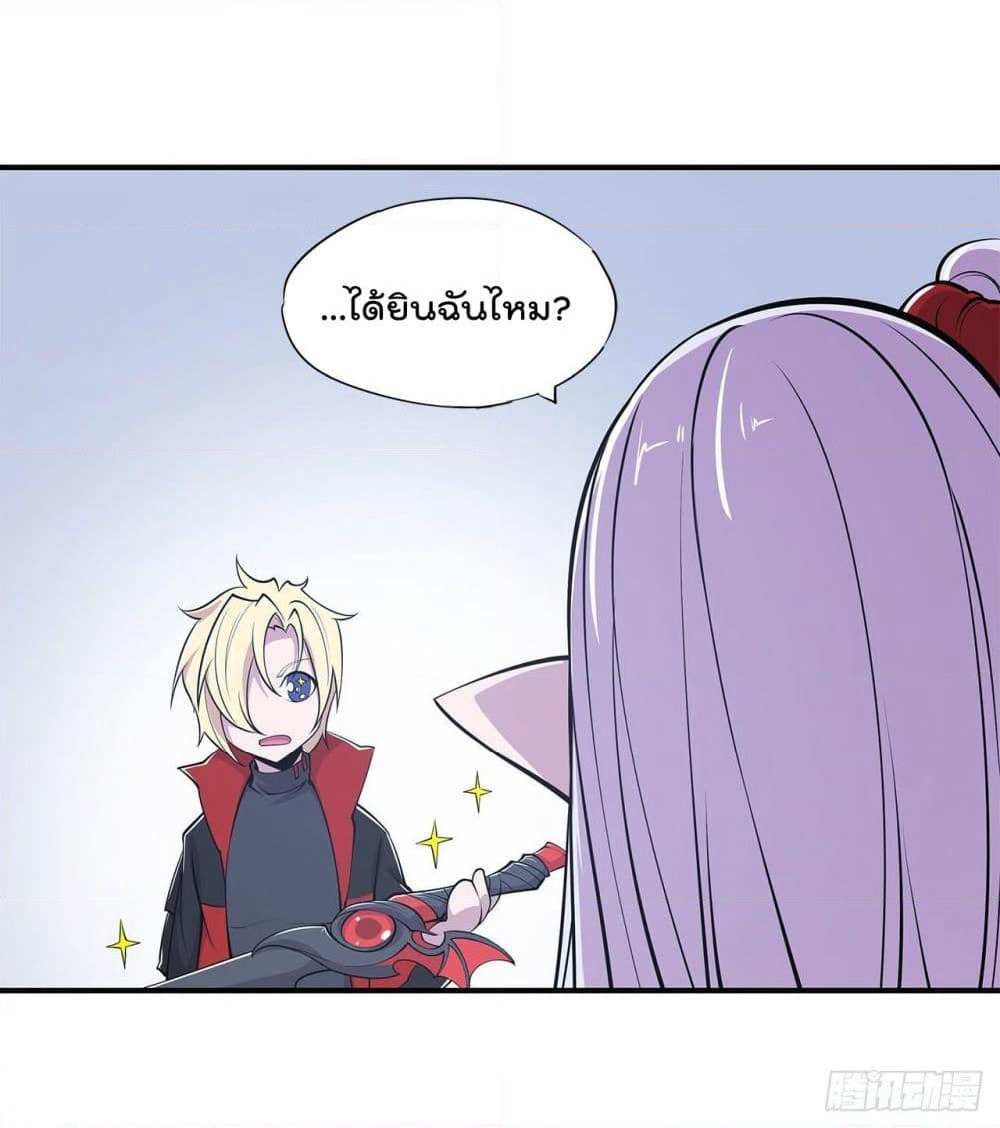 The Strongest Knight Become To Lolicon Vampire page 34