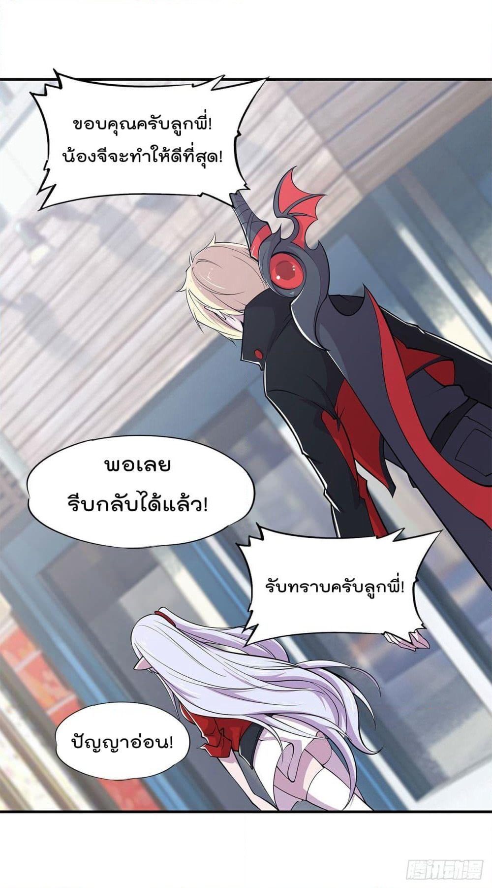 The Strongest Knight Become To Lolicon Vampire page 35