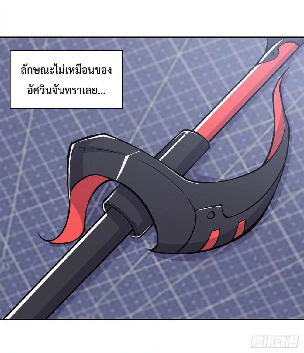 The Strongest Knight Become To Lolicon Vampire page 13