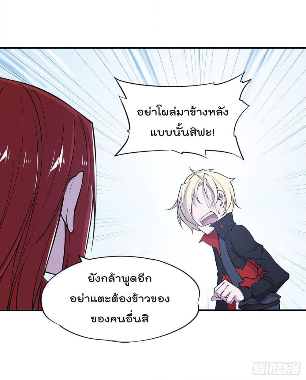 The Strongest Knight Become To Lolicon Vampire page 17