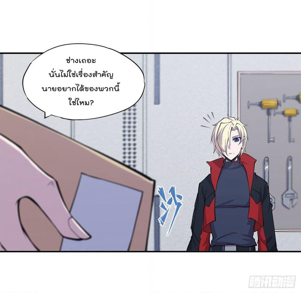 The Strongest Knight Become To Lolicon Vampire page 21
