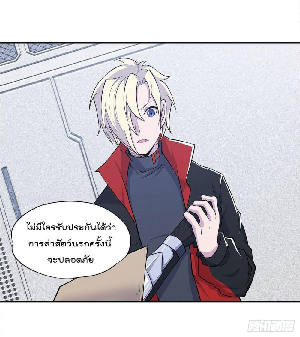 The Strongest Knight Become To Lolicon Vampire page 23