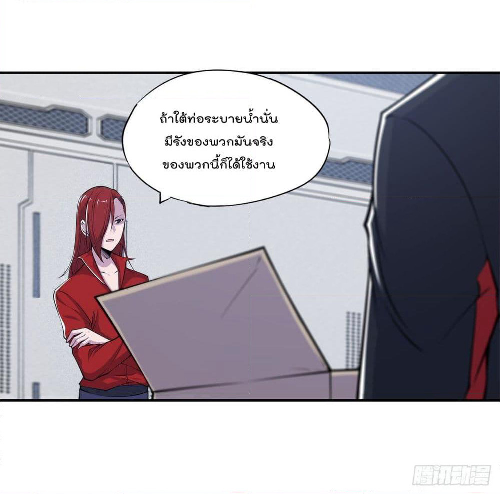 The Strongest Knight Become To Lolicon Vampire page 24