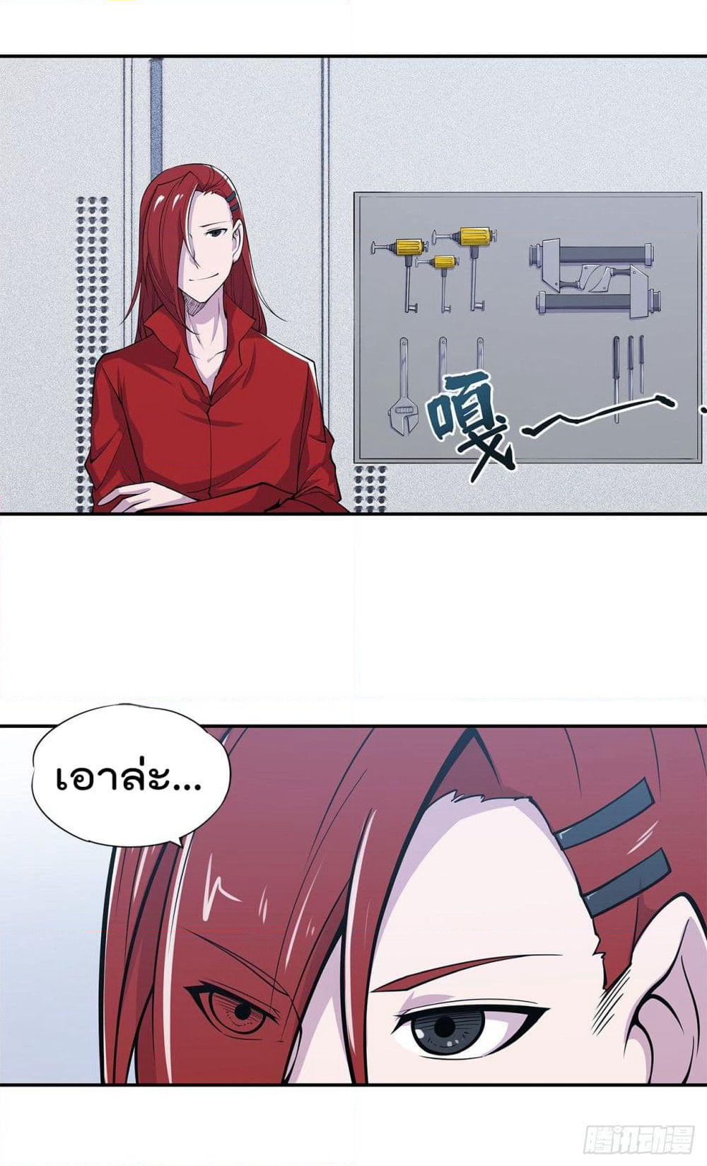 The Strongest Knight Become To Lolicon Vampire page 26