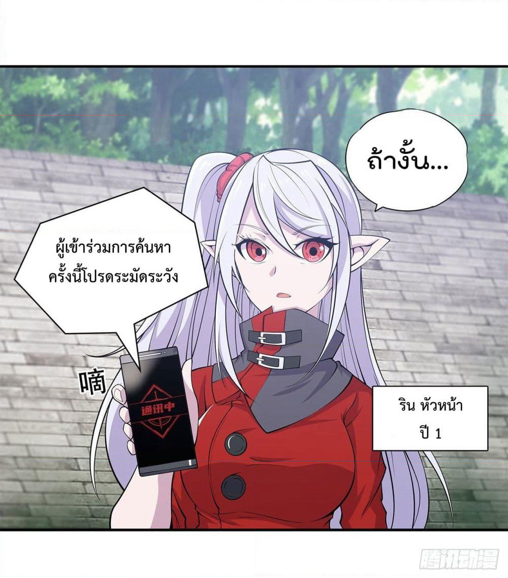The Strongest Knight Become To Lolicon Vampire page 30