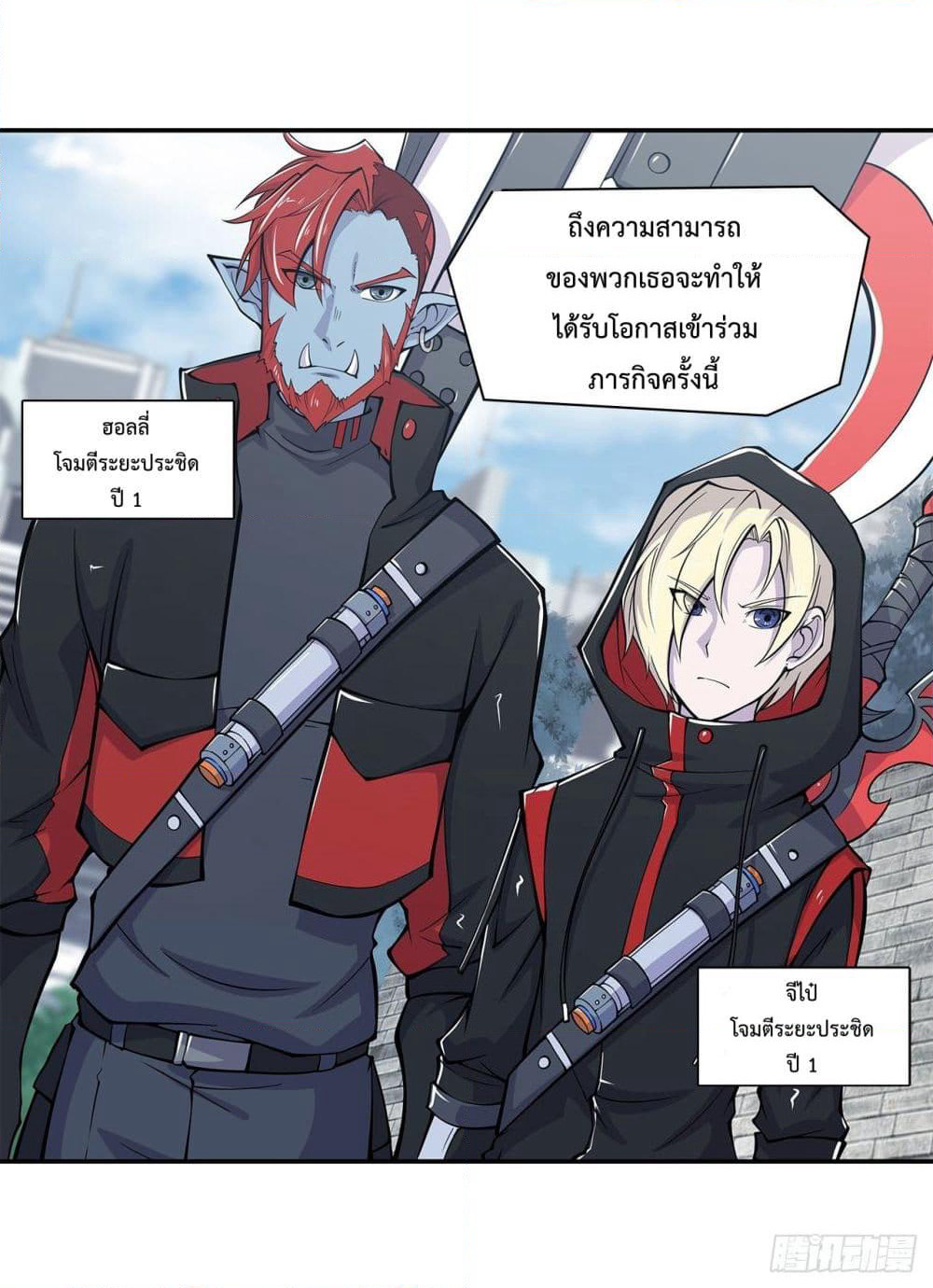 The Strongest Knight Become To Lolicon Vampire page 31