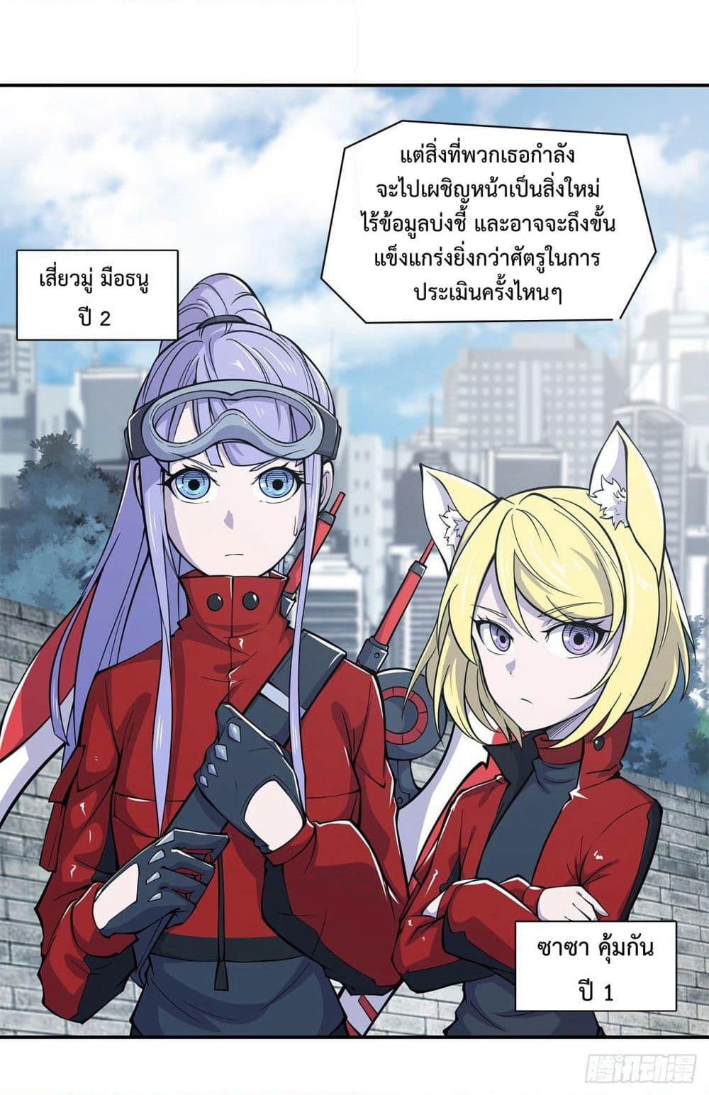 The Strongest Knight Become To Lolicon Vampire page 32