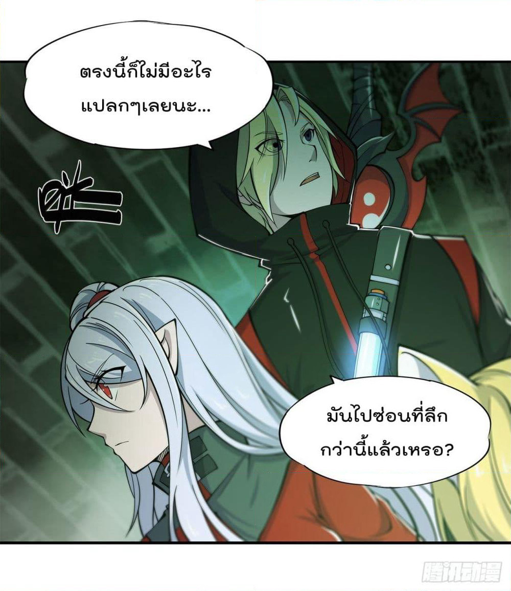 The Strongest Knight Become To Lolicon Vampire page 7