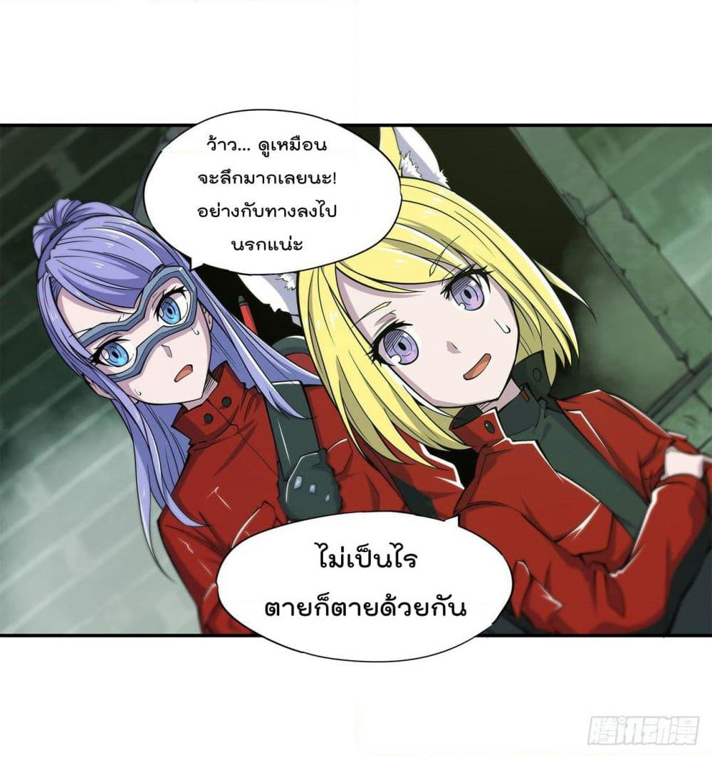 The Strongest Knight Become To Lolicon Vampire page 12