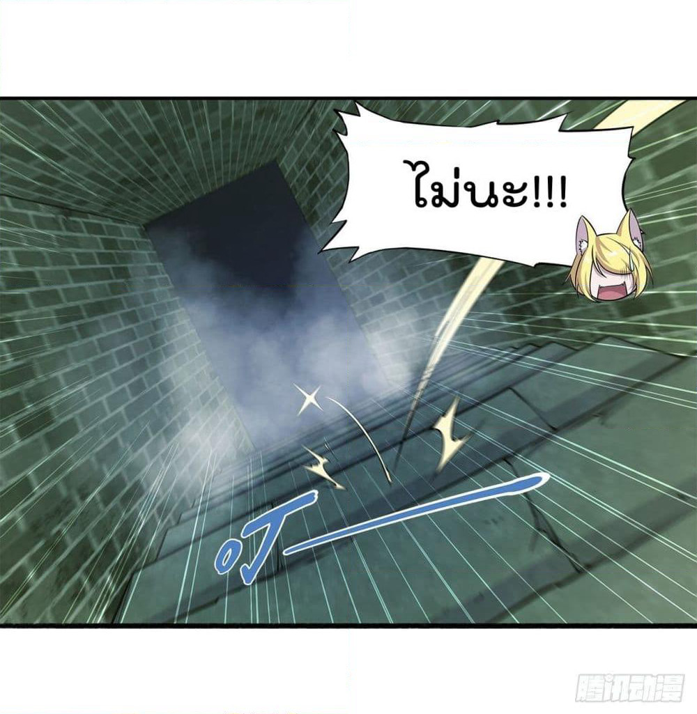 The Strongest Knight Become To Lolicon Vampire page 16