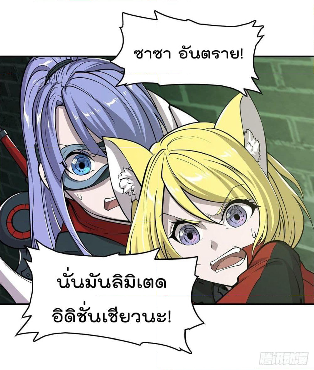 The Strongest Knight Become To Lolicon Vampire page 17