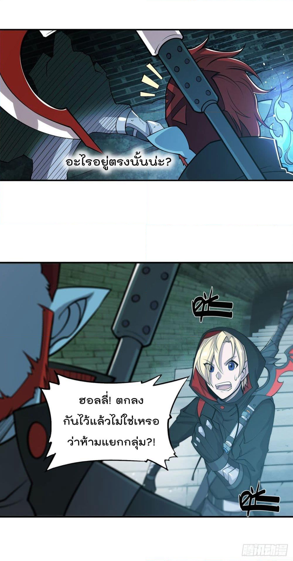 The Strongest Knight Become To Lolicon Vampire page 23