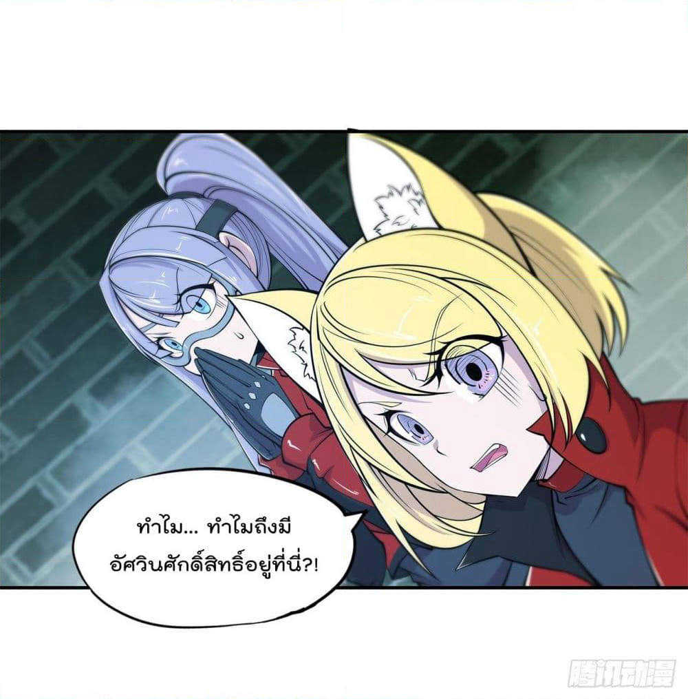 The Strongest Knight Become To Lolicon Vampire page 28
