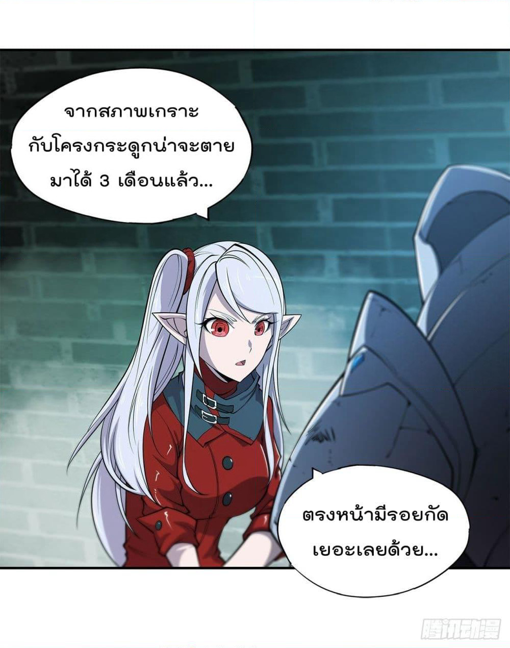 The Strongest Knight Become To Lolicon Vampire page 29