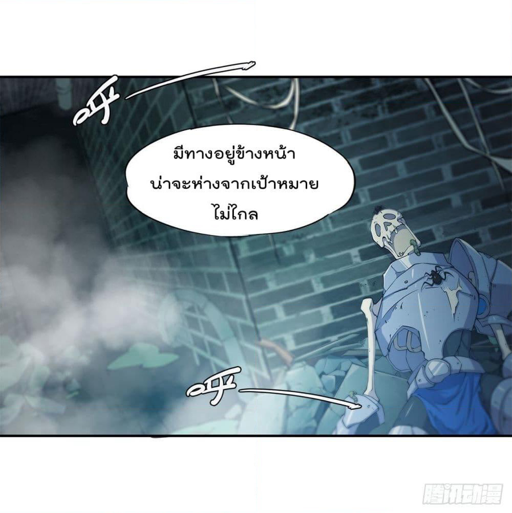 The Strongest Knight Become To Lolicon Vampire page 32