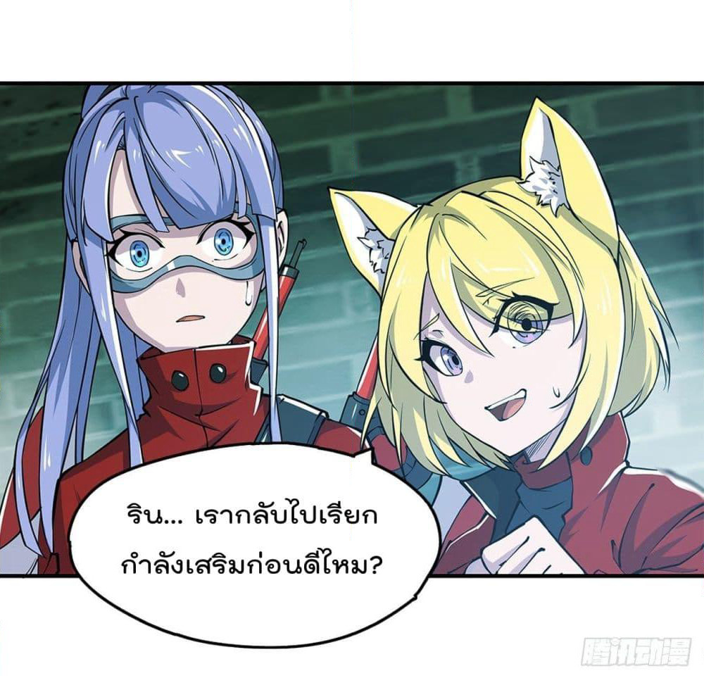 The Strongest Knight Become To Lolicon Vampire page 33