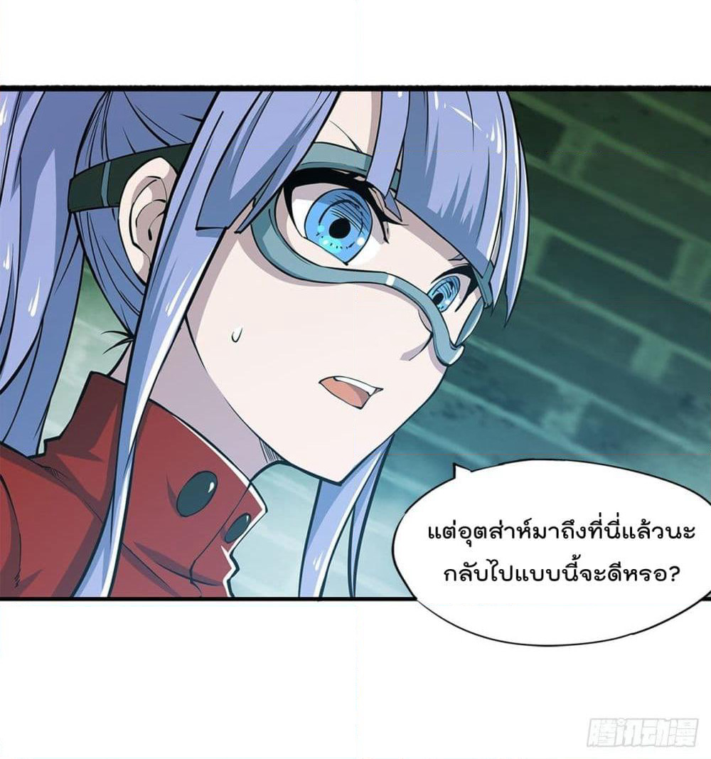 The Strongest Knight Become To Lolicon Vampire page 34