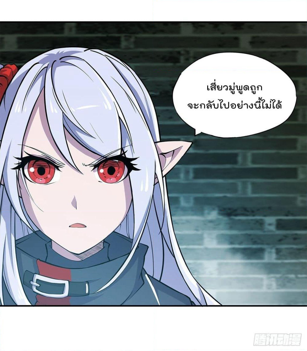The Strongest Knight Become To Lolicon Vampire page 35