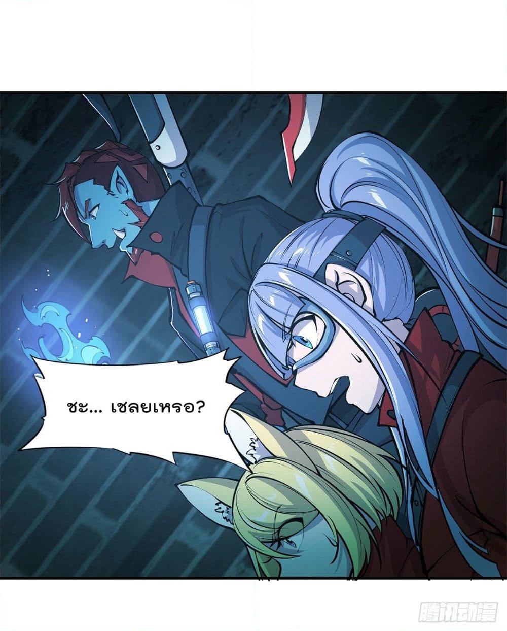 The Strongest Knight Become To Lolicon Vampire page 13