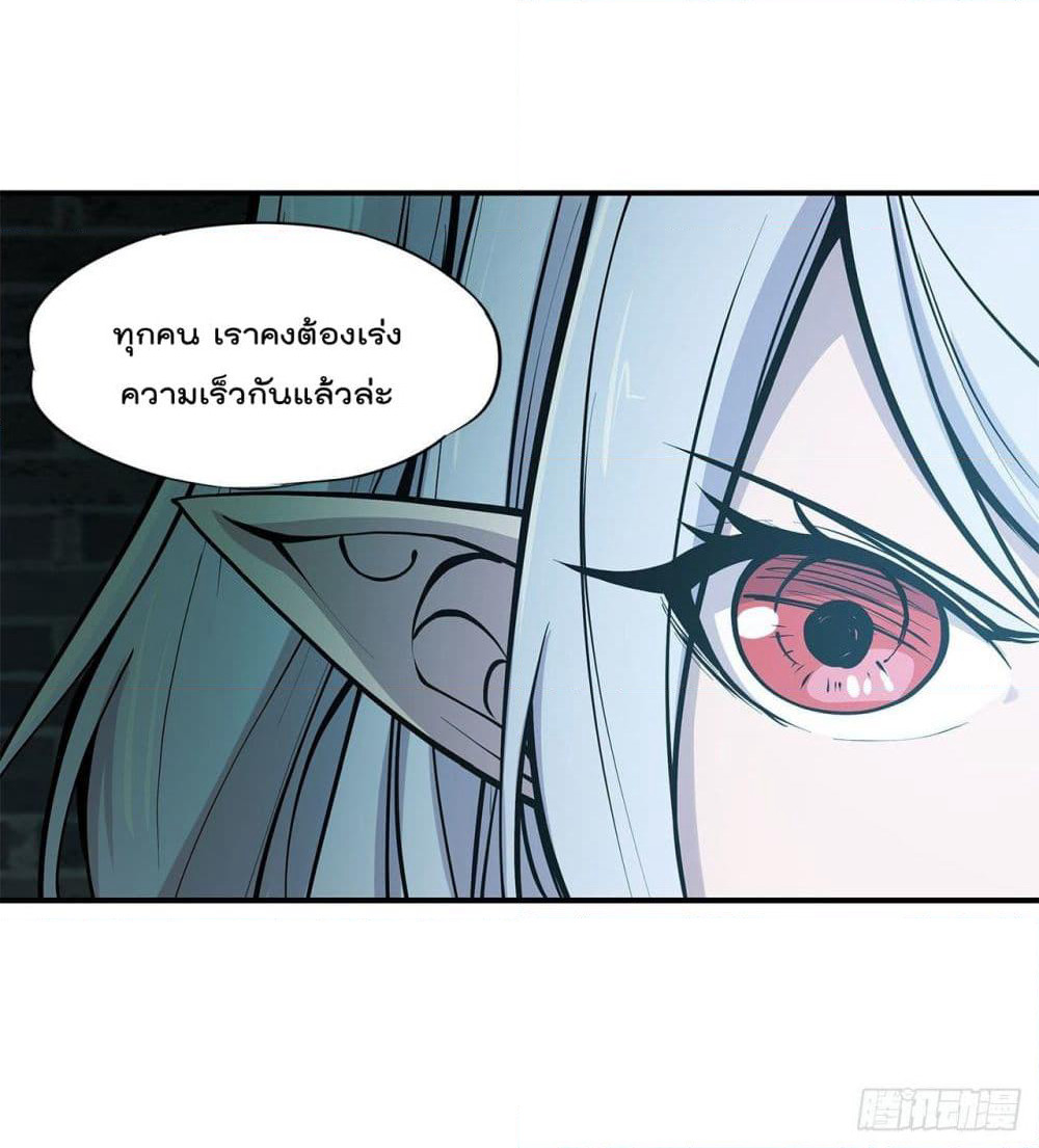 The Strongest Knight Become To Lolicon Vampire page 14