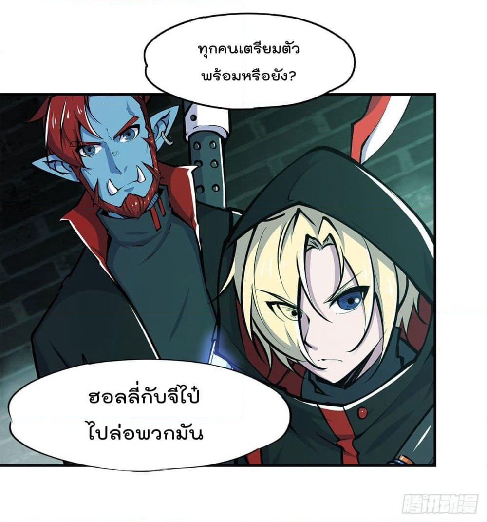 The Strongest Knight Become To Lolicon Vampire page 20