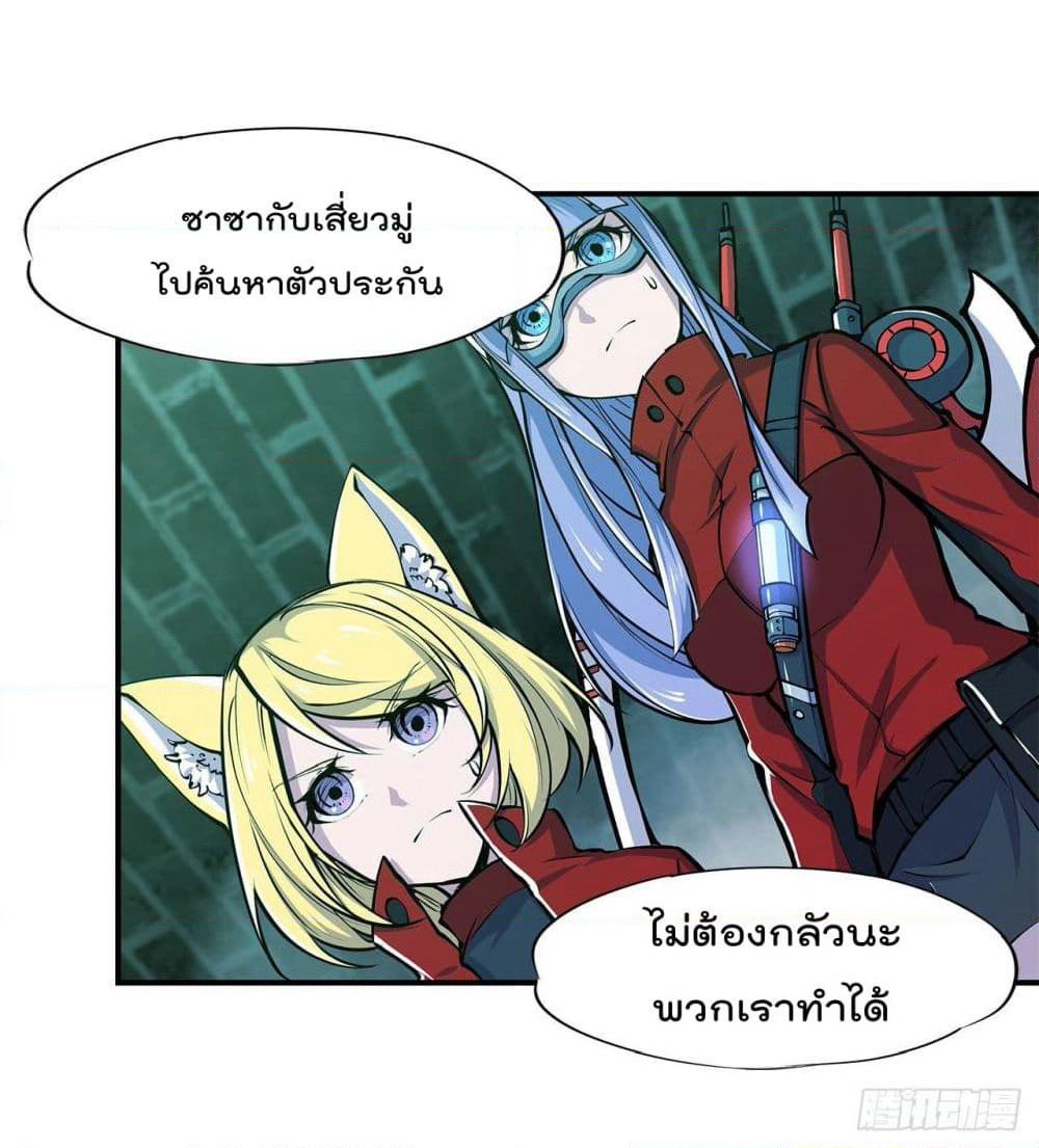 The Strongest Knight Become To Lolicon Vampire page 21