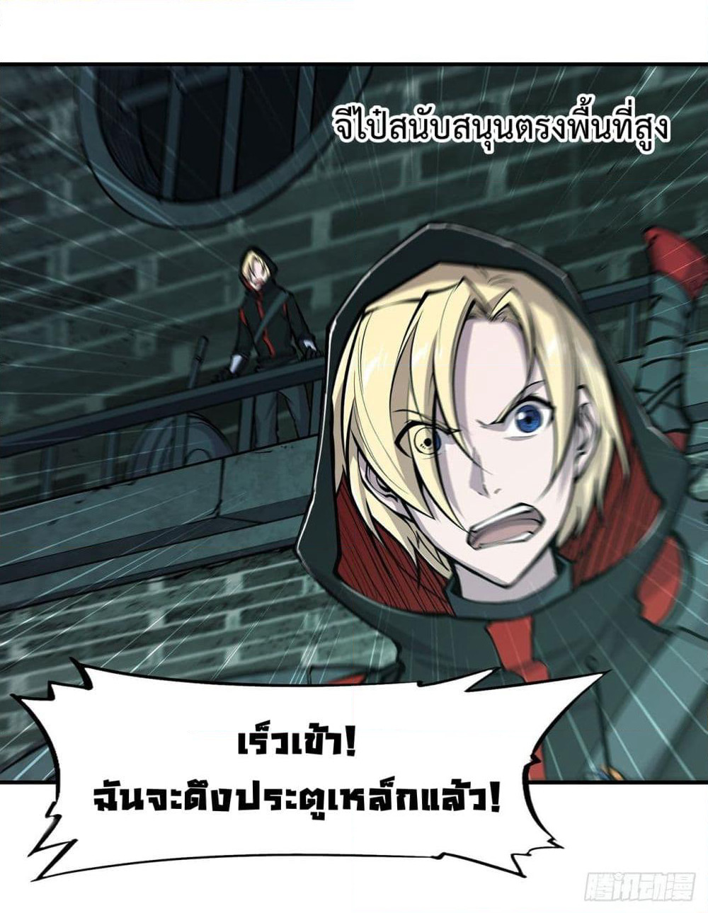 The Strongest Knight Become To Lolicon Vampire page 31