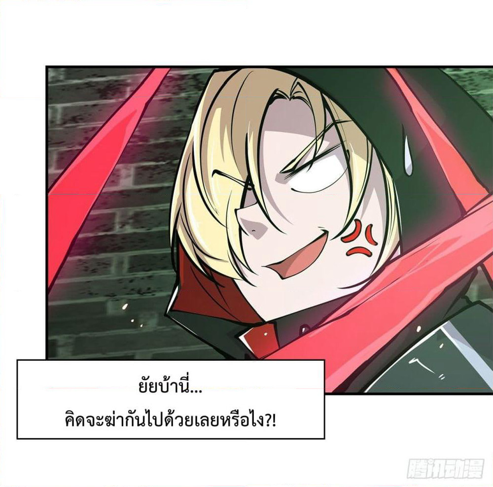 The Strongest Knight Become To Lolicon Vampire page 21