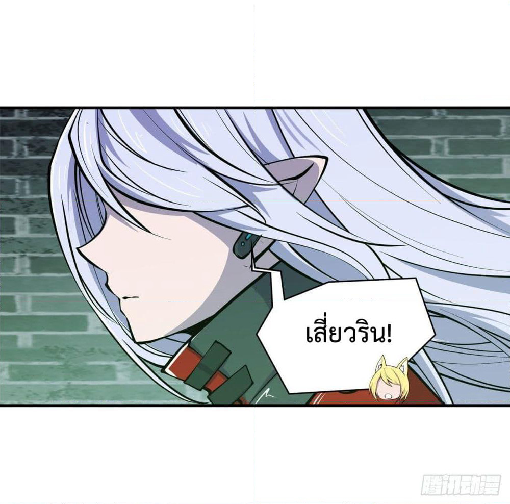 The Strongest Knight Become To Lolicon Vampire page 23