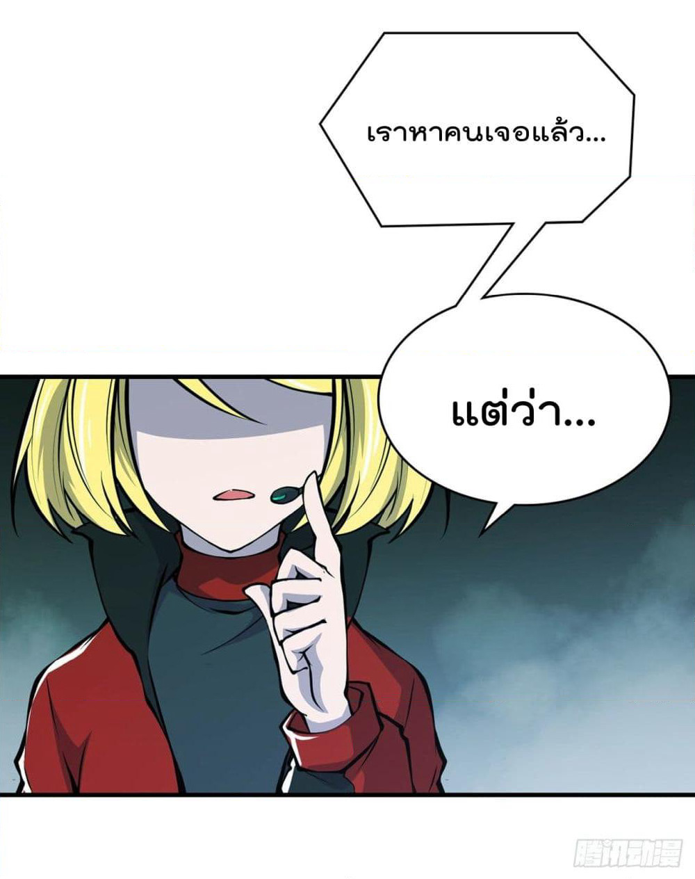 The Strongest Knight Become To Lolicon Vampire page 25