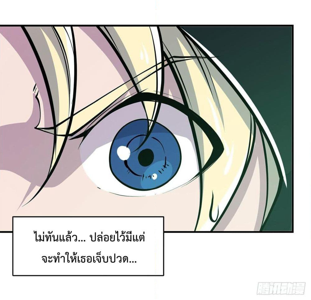 The Strongest Knight Become To Lolicon Vampire page 29