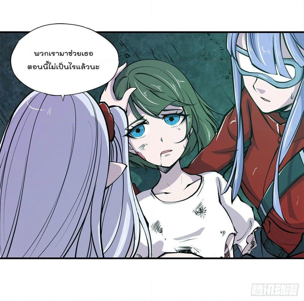 The Strongest Knight Become To Lolicon Vampire page 31