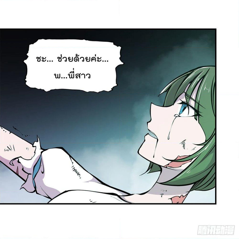 The Strongest Knight Become To Lolicon Vampire page 32