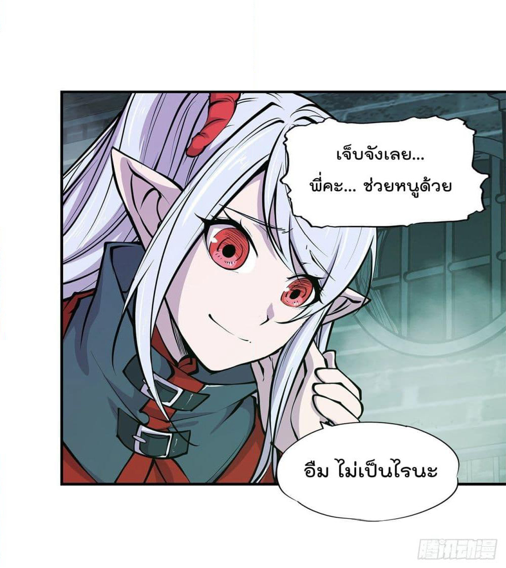 The Strongest Knight Become To Lolicon Vampire page 33