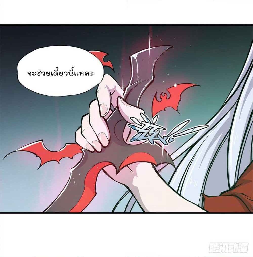 The Strongest Knight Become To Lolicon Vampire page 34