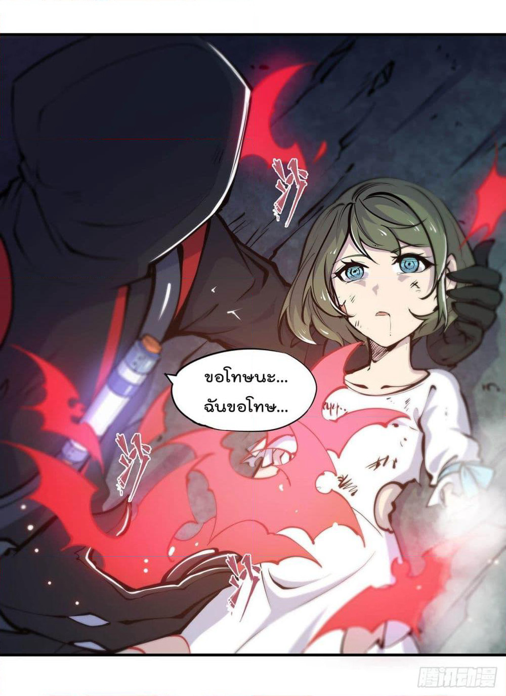 The Strongest Knight Become To Lolicon Vampire page 7