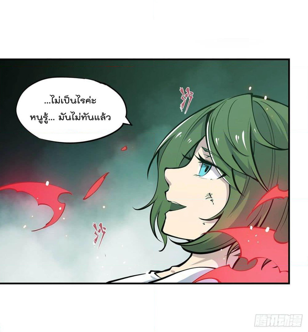 The Strongest Knight Become To Lolicon Vampire page 8