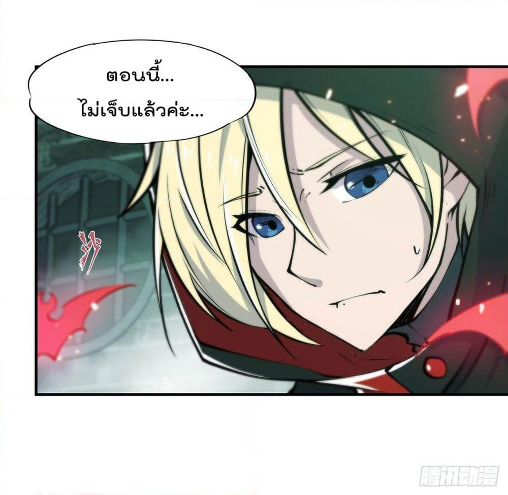 The Strongest Knight Become To Lolicon Vampire page 9