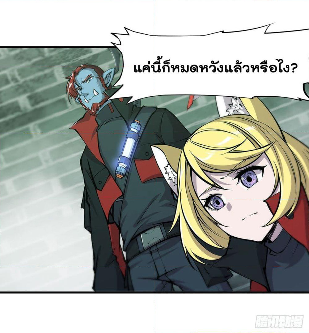 The Strongest Knight Become To Lolicon Vampire page 14
