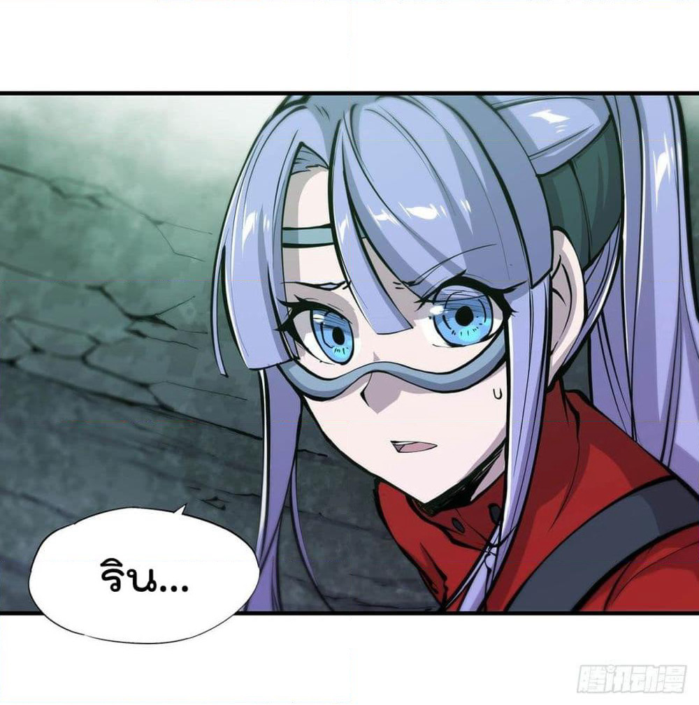 The Strongest Knight Become To Lolicon Vampire page 19