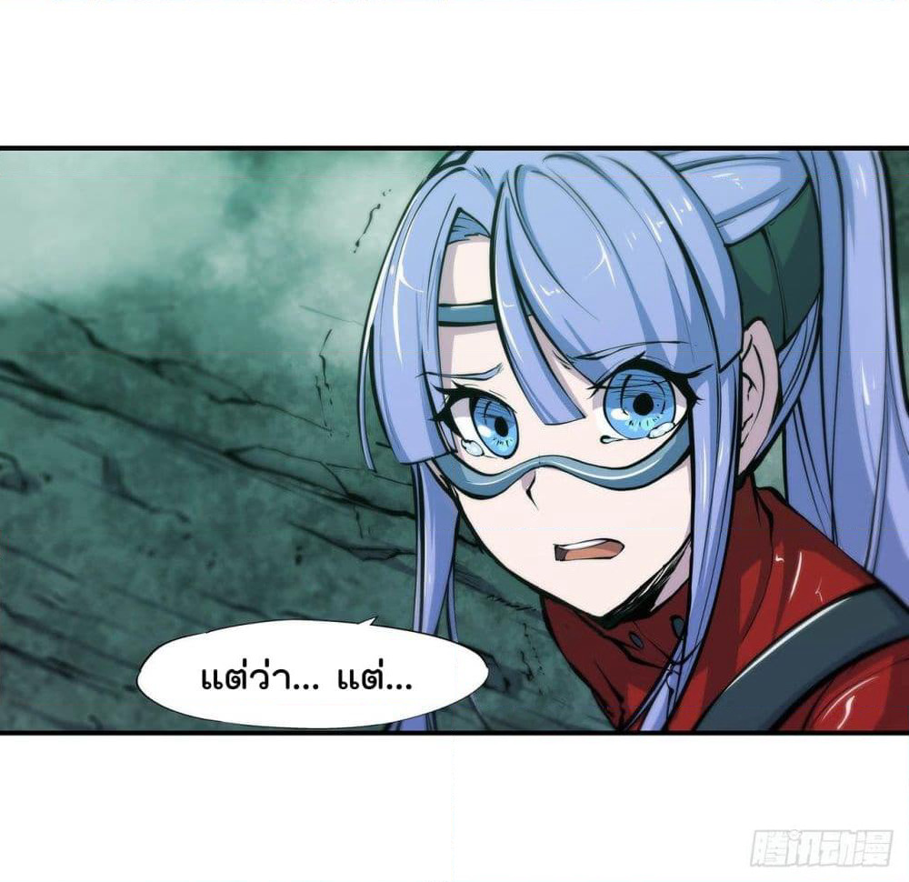 The Strongest Knight Become To Lolicon Vampire page 22