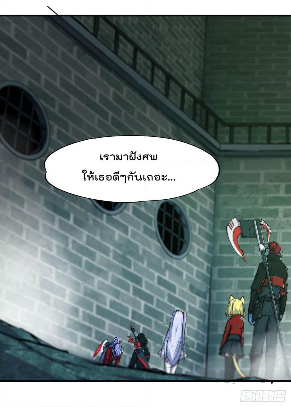 The Strongest Knight Become To Lolicon Vampire page 24