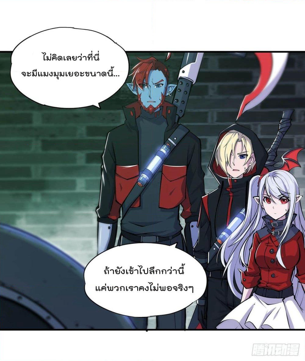 The Strongest Knight Become To Lolicon Vampire page 26