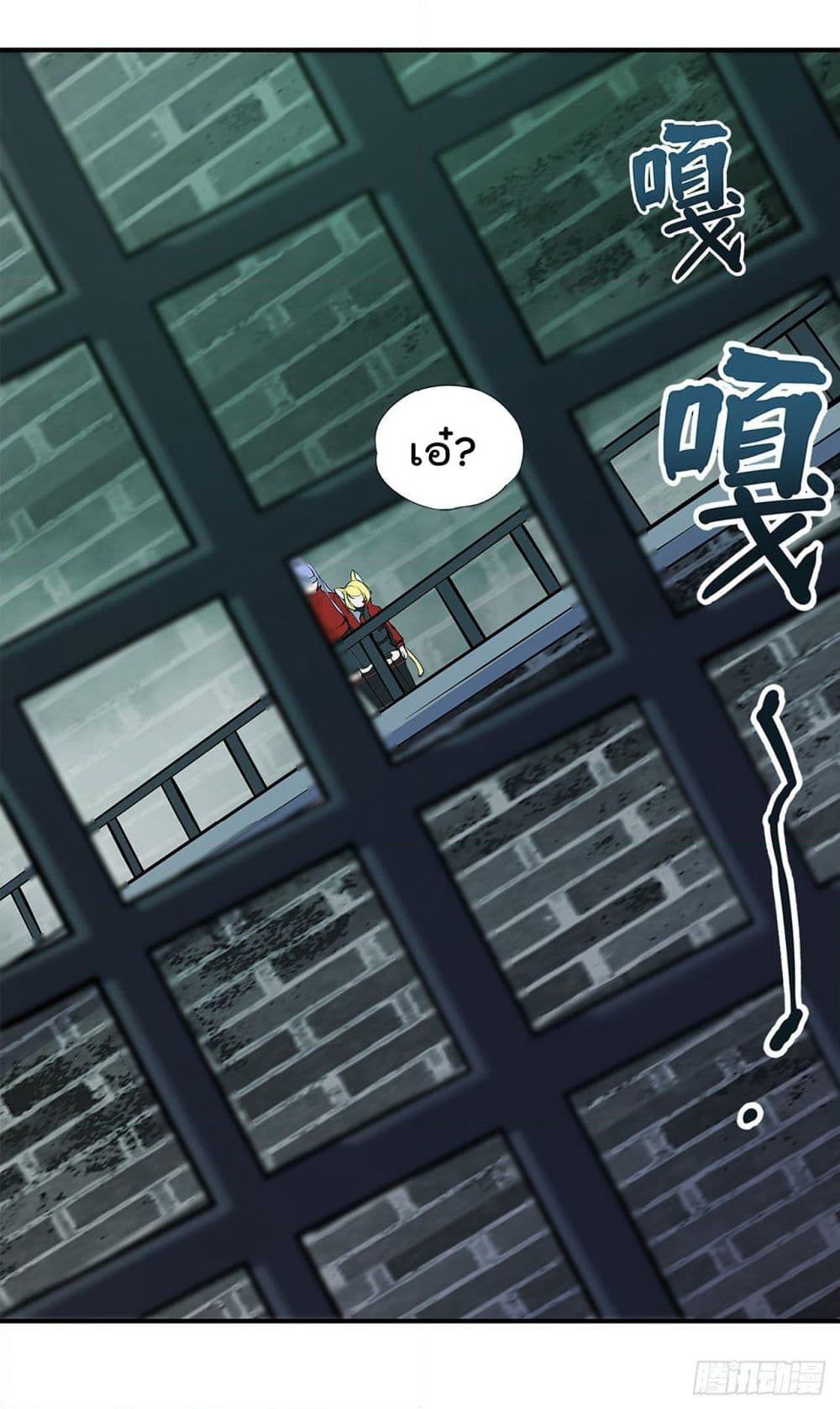 The Strongest Knight Become To Lolicon Vampire page 30