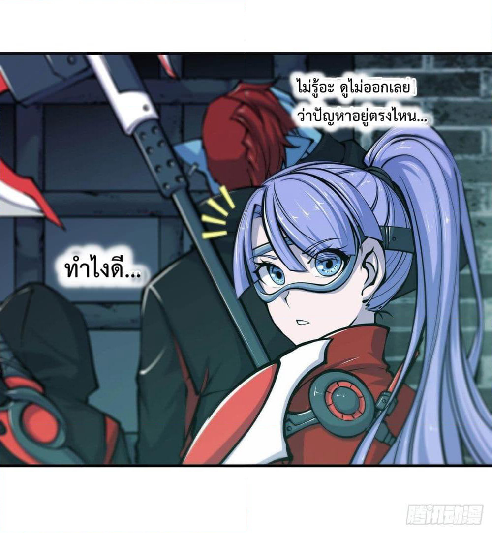 The Strongest Knight Become To Lolicon Vampire page 32