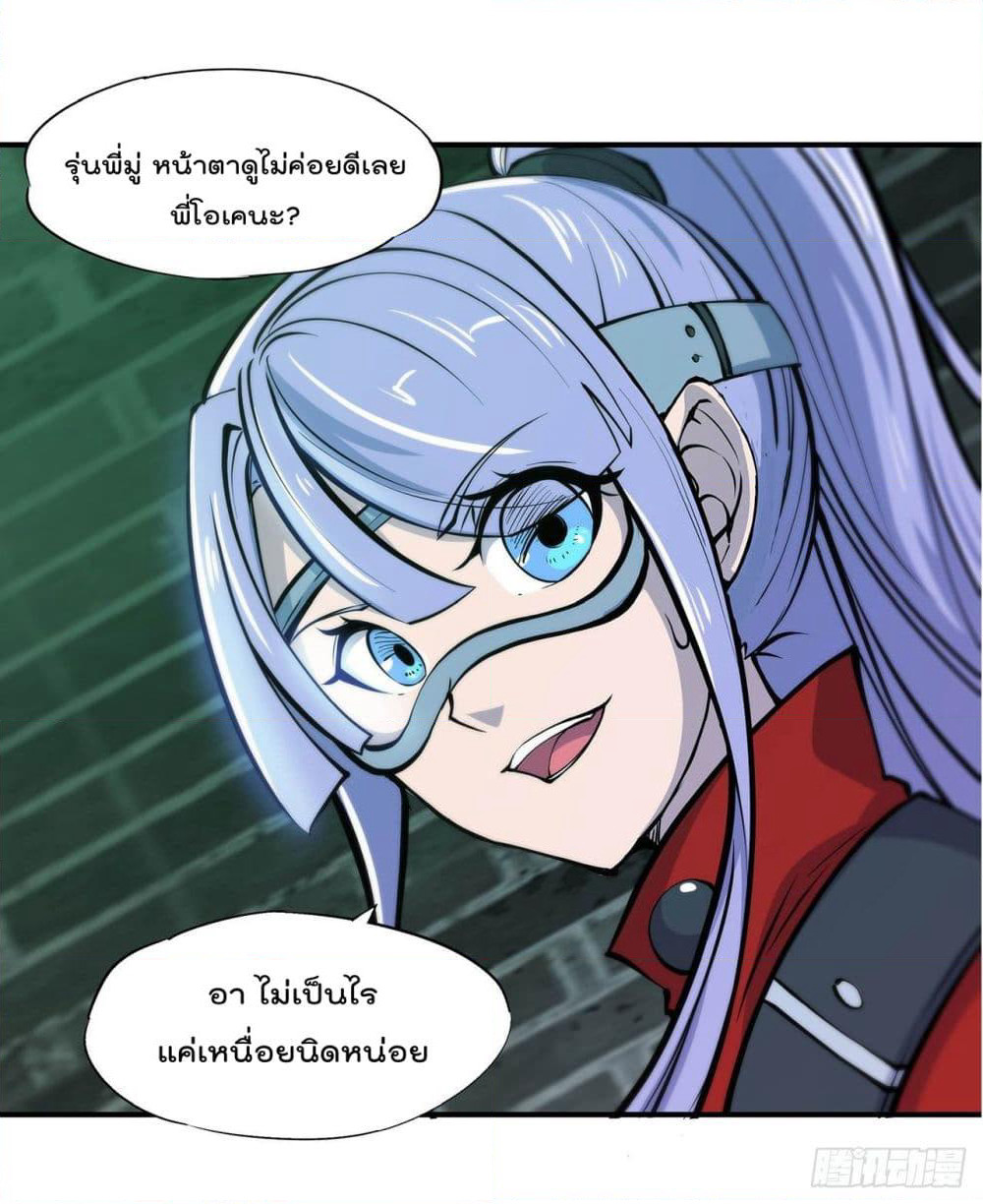 The Strongest Knight Become To Lolicon Vampire page 5