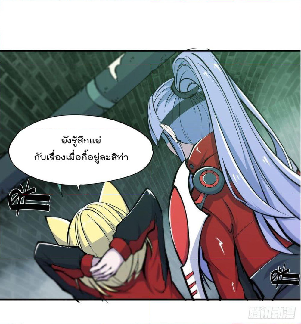 The Strongest Knight Become To Lolicon Vampire page 6