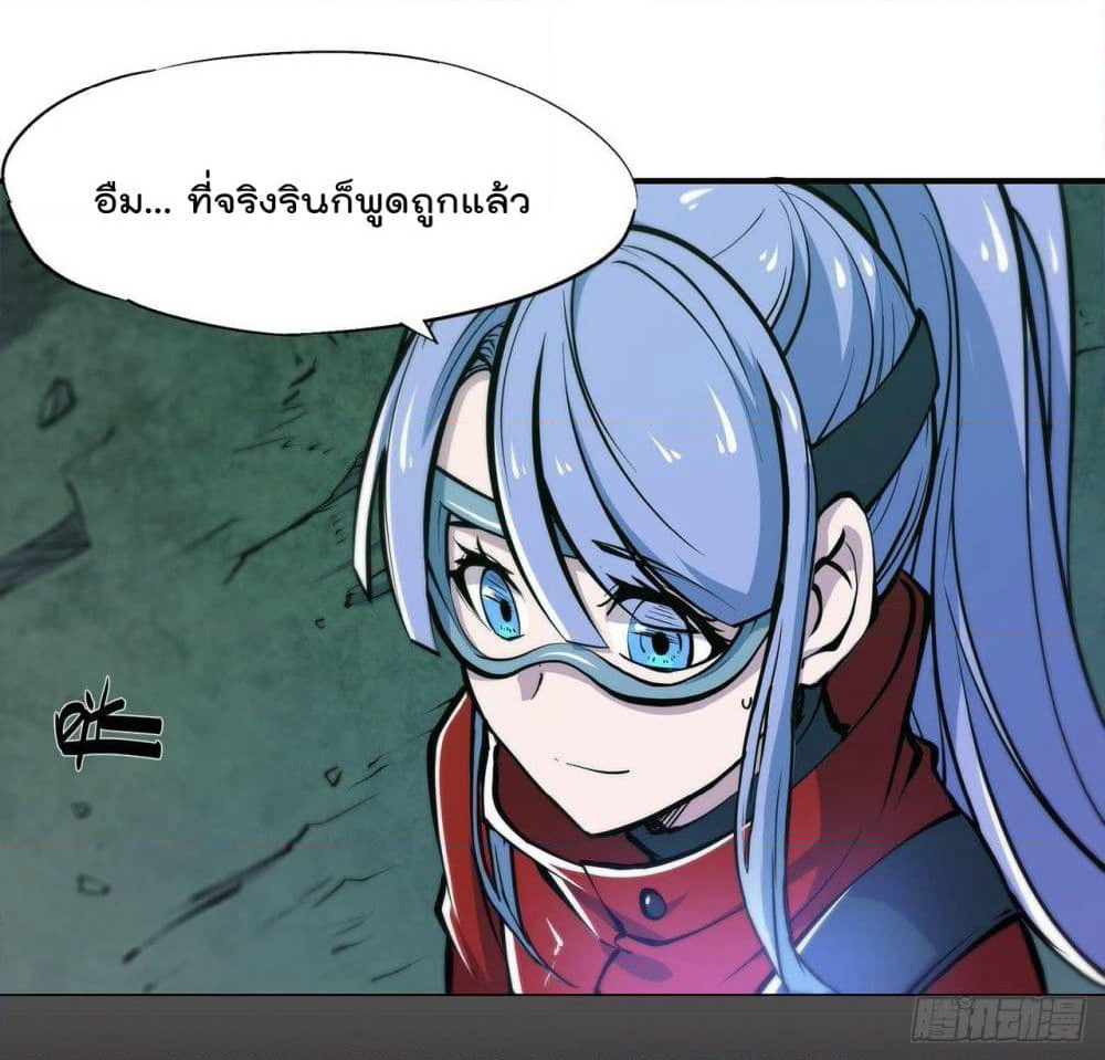 The Strongest Knight Become To Lolicon Vampire page 7