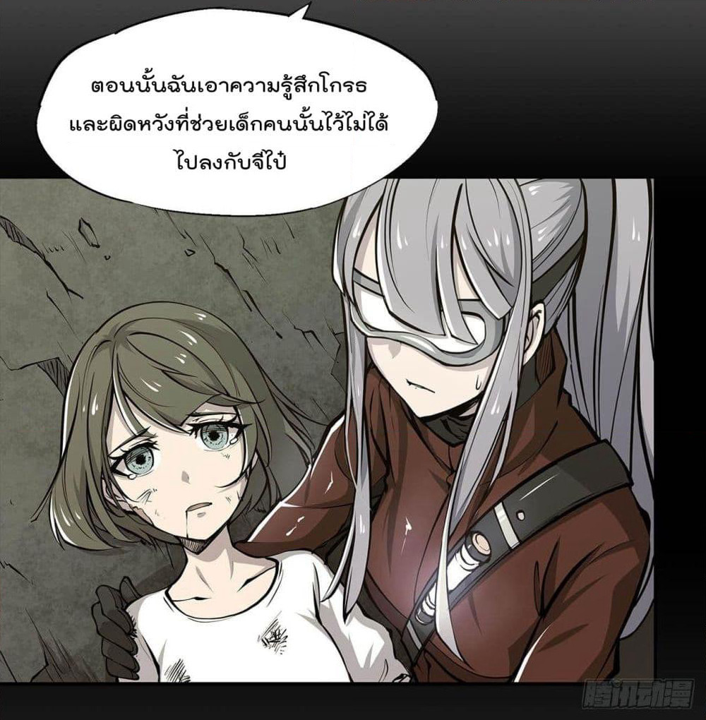 The Strongest Knight Become To Lolicon Vampire page 8