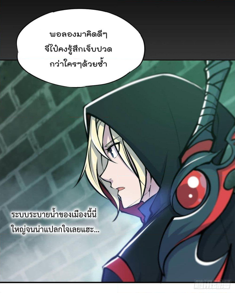 The Strongest Knight Become To Lolicon Vampire page 9